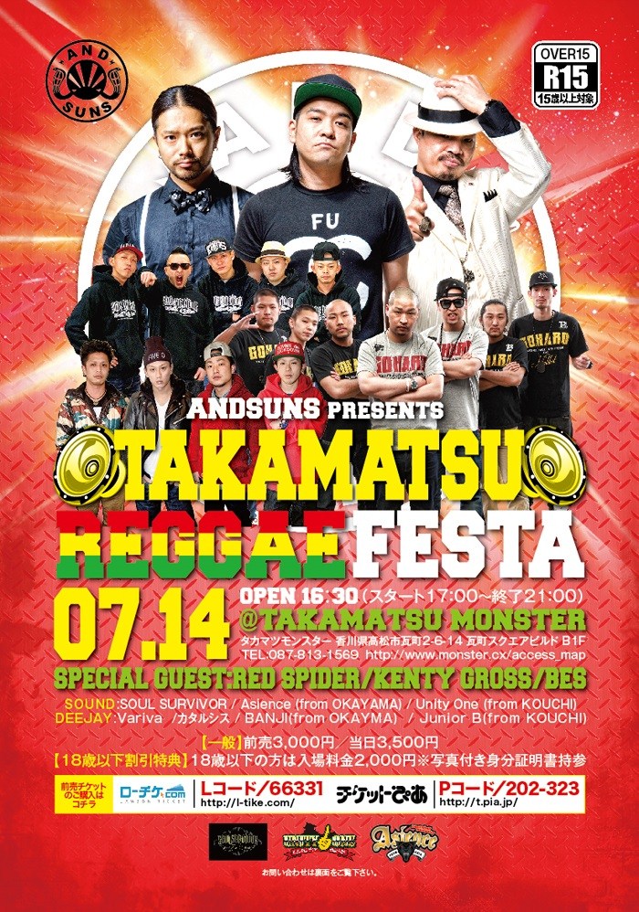ANDSUNS presents『TAKAMATSU REGGAE FESTA』