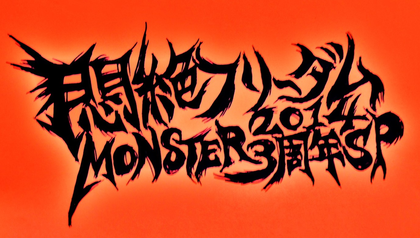 <br />
<b>Warning</b>:  Use of undefined constant the_title - assumed 'the_title' (this will throw an Error in a future version of PHP) in <b>/home/takamatsumonster/www/wp-content/themes/monster/cat_schedule.php</b> on line <b>172</b><br />
