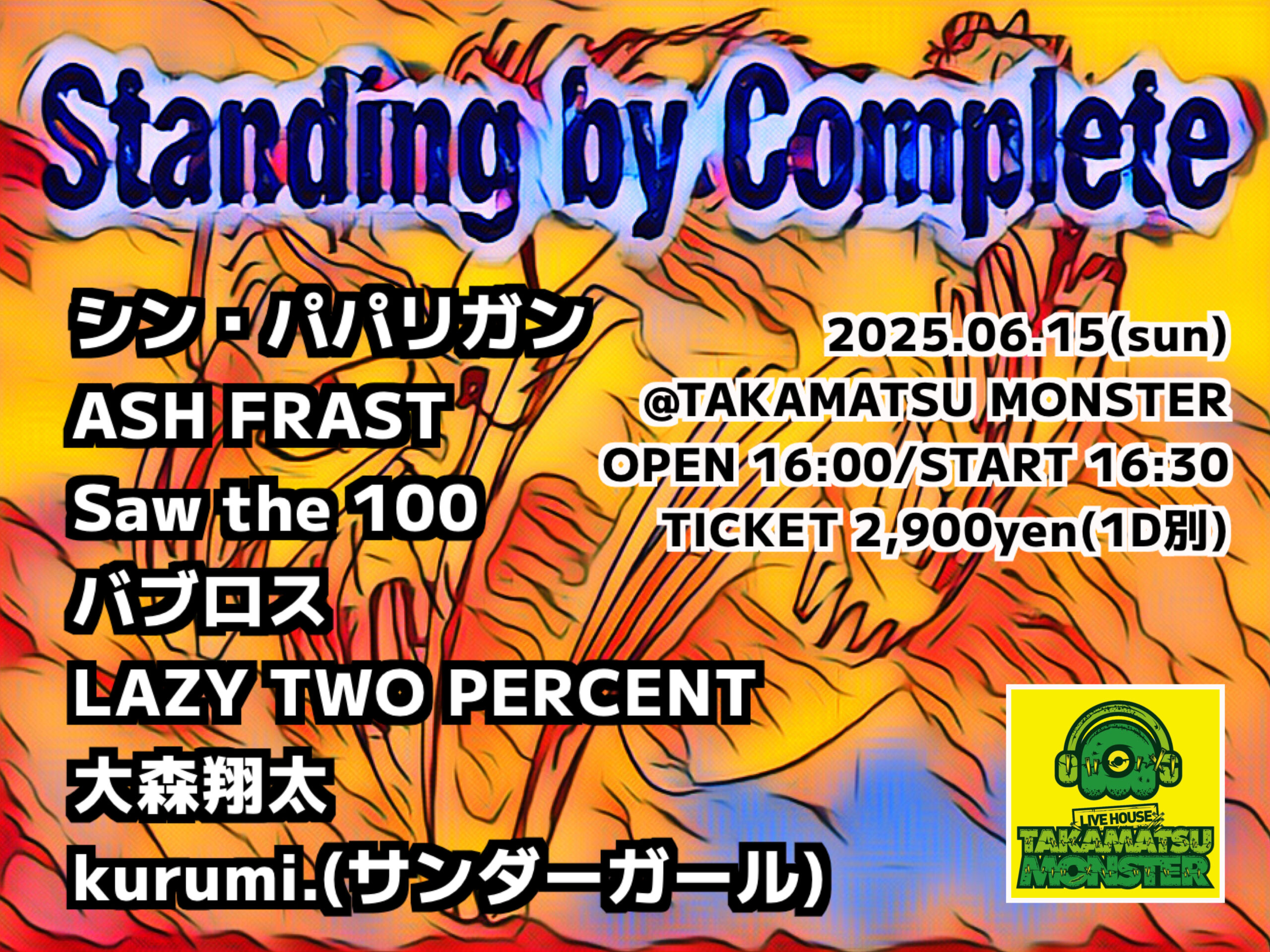 <br />
<b>Warning</b>:  Use of undefined constant the_title - assumed 'the_title' (this will throw an Error in a future version of PHP) in <b>/home/takamatsumonster/www/wp-content/themes/monster/cat_schedule.php</b> on line <b>172</b><br />
