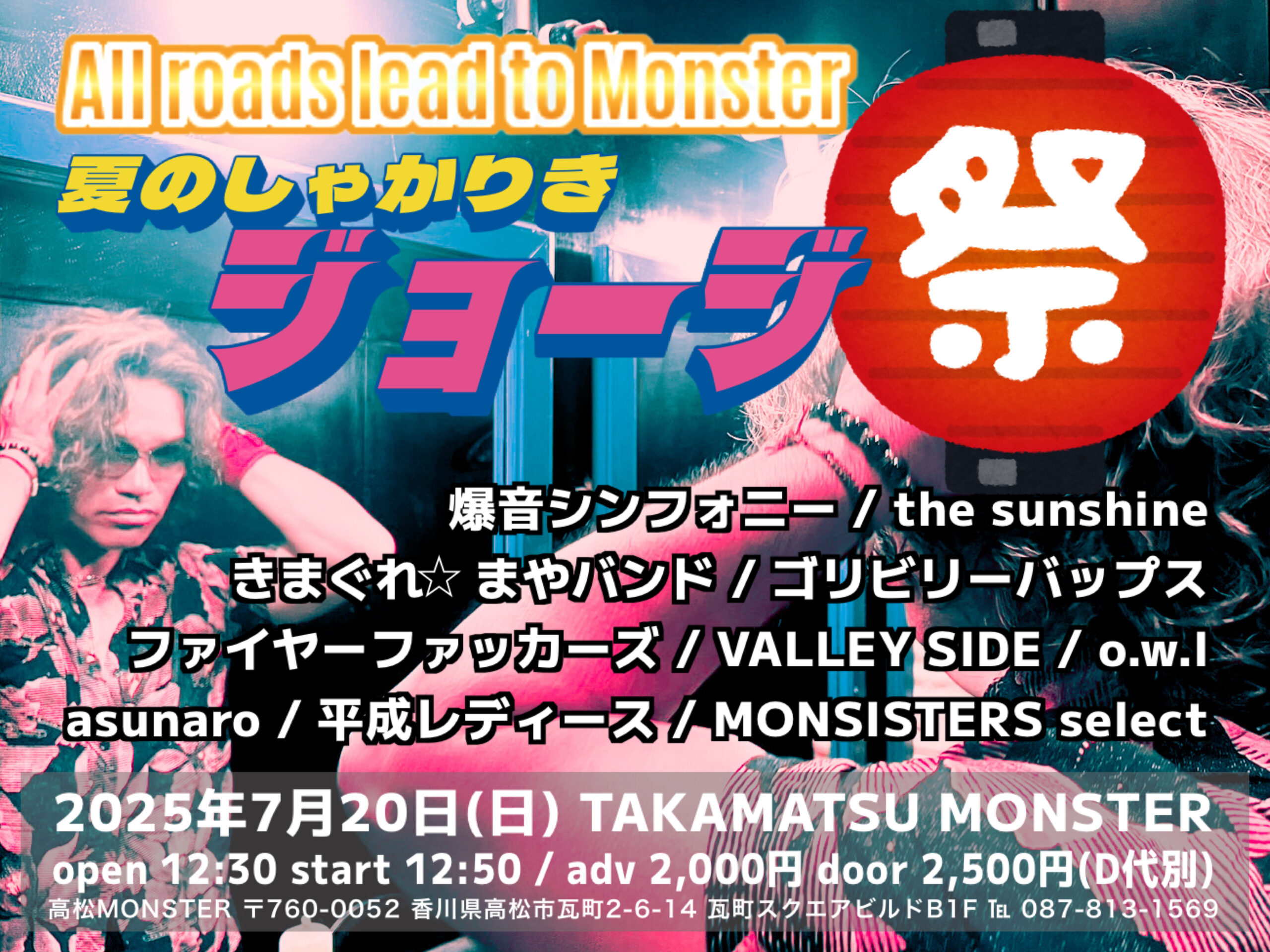 <br />
<b>Warning</b>:  Use of undefined constant the_title - assumed 'the_title' (this will throw an Error in a future version of PHP) in <b>/home/takamatsumonster/www/wp-content/themes/monster/cat_schedule.php</b> on line <b>172</b><br />
