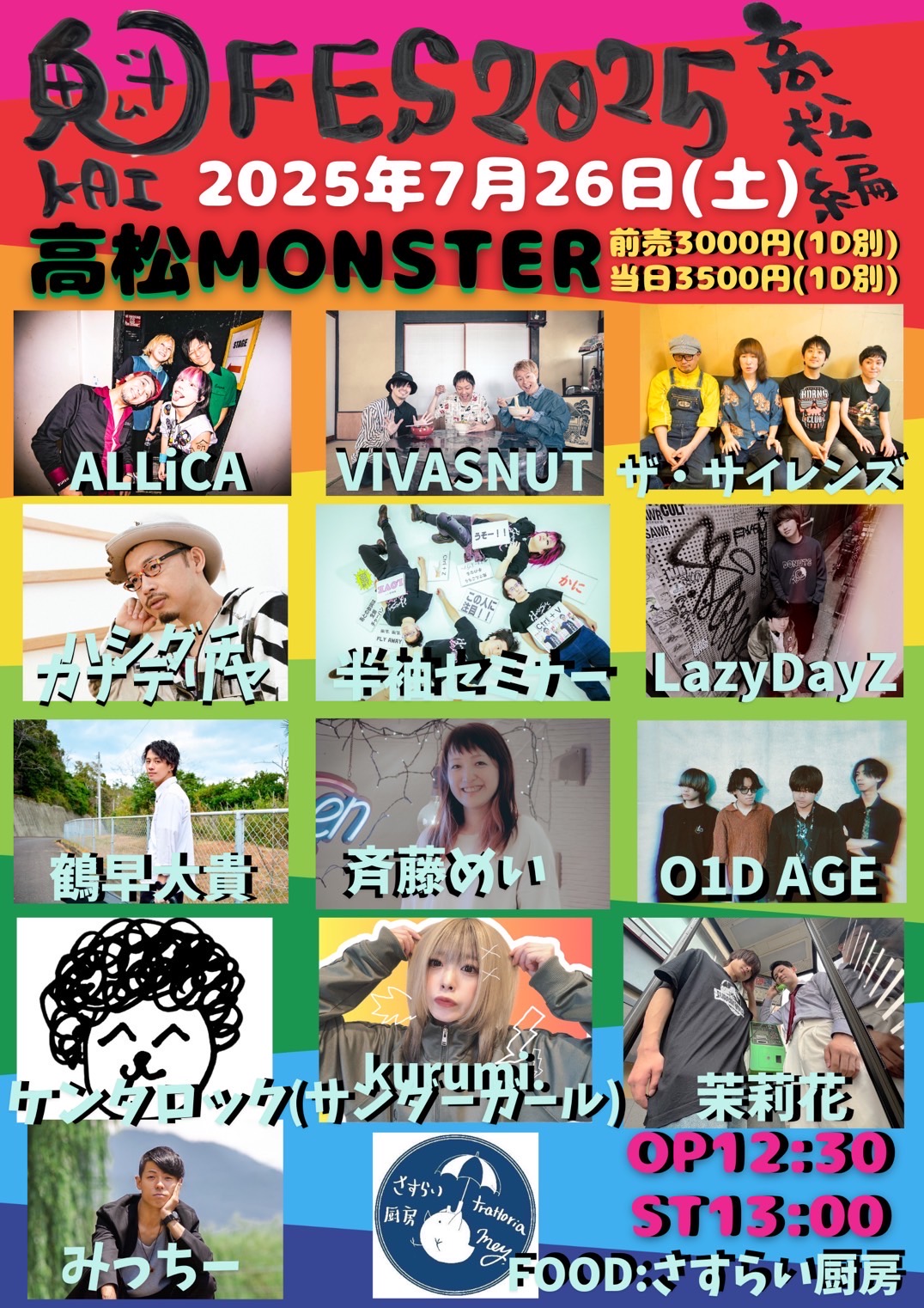 <br />
<b>Warning</b>:  Use of undefined constant the_title - assumed 'the_title' (this will throw an Error in a future version of PHP) in <b>/home/takamatsumonster/www/wp-content/themes/monster/cat_schedule.php</b> on line <b>172</b><br />
