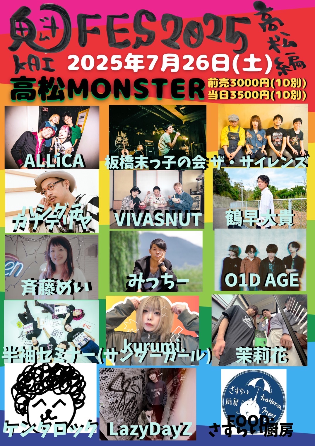 <br />
<b>Warning</b>:  Use of undefined constant the_title - assumed 'the_title' (this will throw an Error in a future version of PHP) in <b>/home/takamatsumonster/www/wp-content/themes/monster/cat_schedule.php</b> on line <b>172</b><br />
