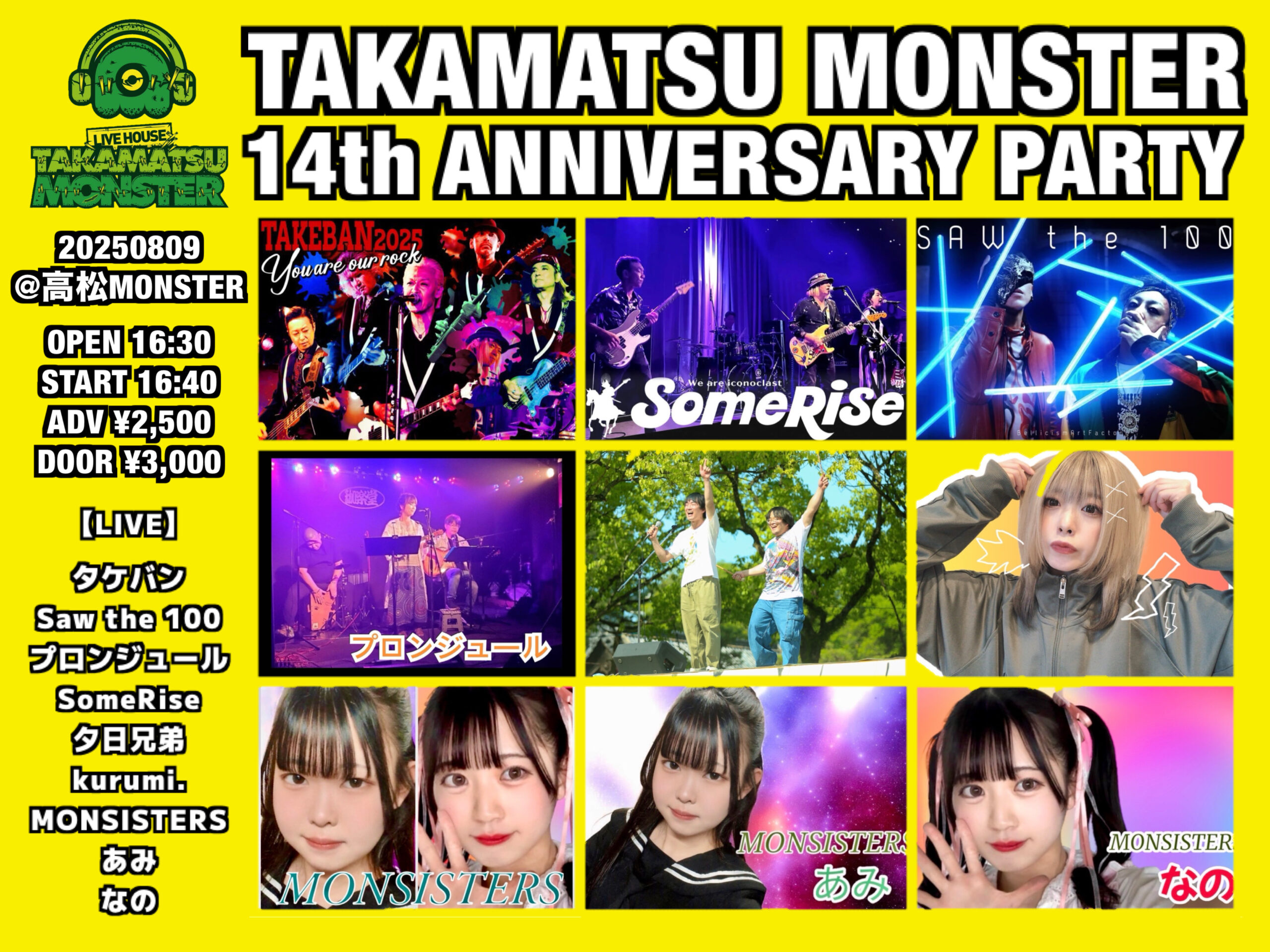 <br />
<b>Warning</b>:  Use of undefined constant the_title - assumed 'the_title' (this will throw an Error in a future version of PHP) in <b>/home/takamatsumonster/www/wp-content/themes/monster/cat_schedule.php</b> on line <b>172</b><br />
