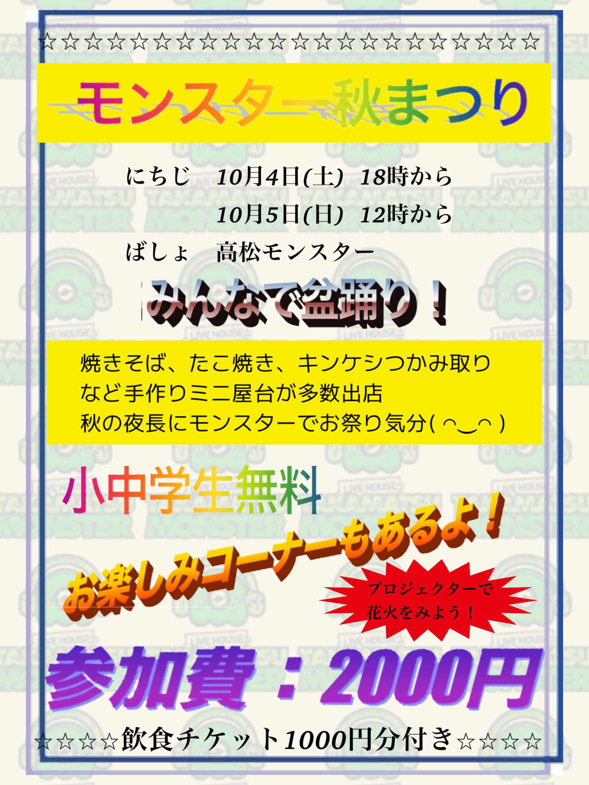 <br />
<b>Warning</b>:  Use of undefined constant the_title - assumed 'the_title' (this will throw an Error in a future version of PHP) in <b>/home/takamatsumonster/www/wp-content/themes/monster/cat_schedule.php</b> on line <b>172</b><br />
