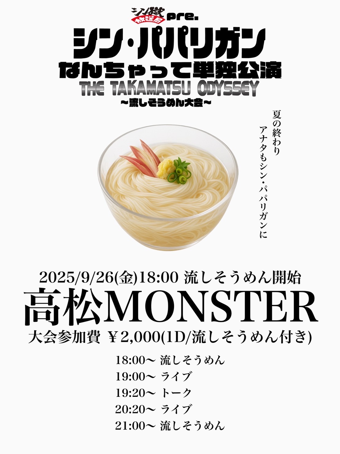 <br />
<b>Warning</b>:  Use of undefined constant the_title - assumed 'the_title' (this will throw an Error in a future version of PHP) in <b>/home/takamatsumonster/www/wp-content/themes/monster/cat_schedule.php</b> on line <b>172</b><br />
