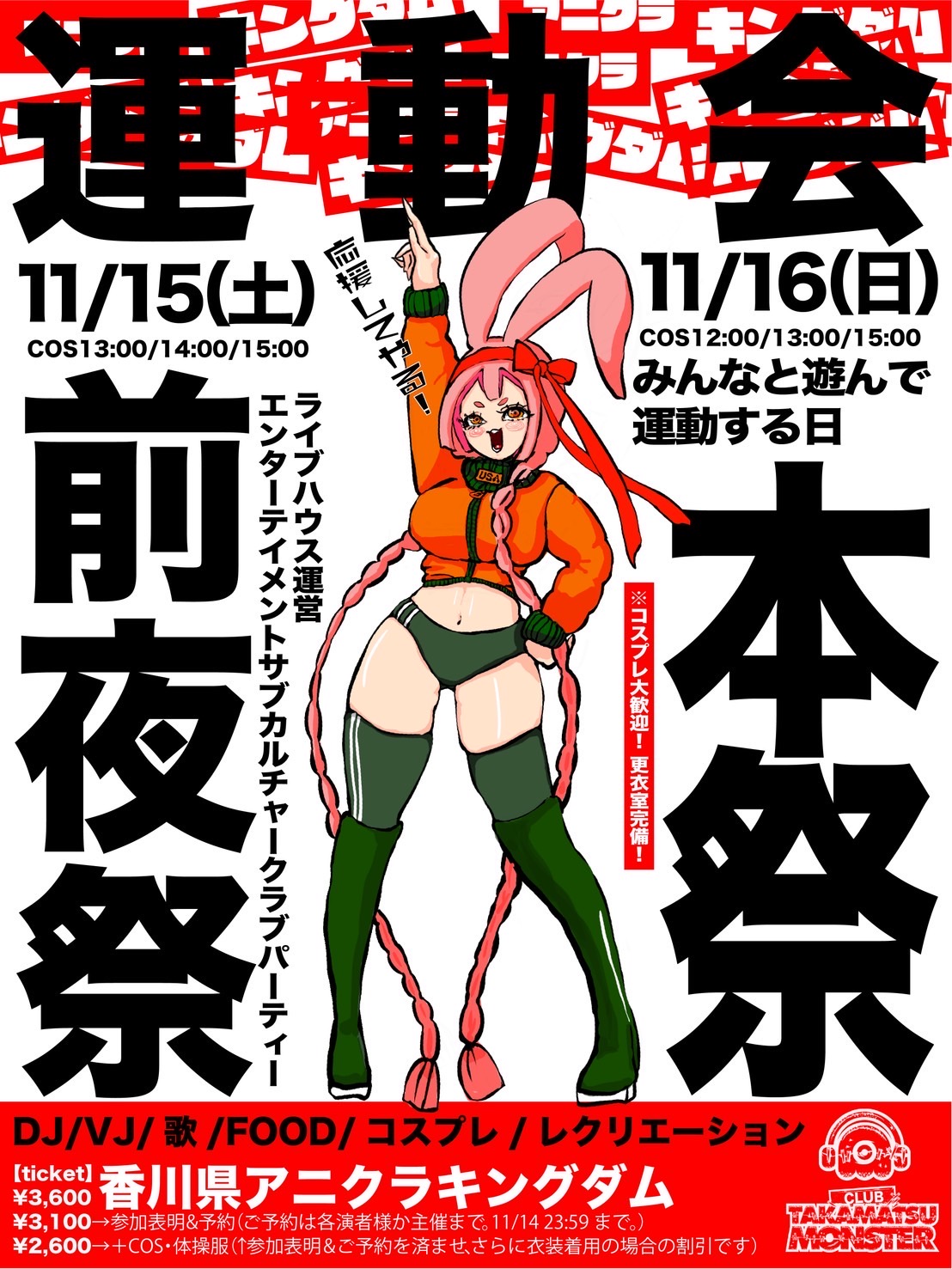 <br />
<b>Warning</b>:  Use of undefined constant the_title - assumed 'the_title' (this will throw an Error in a future version of PHP) in <b>/home/takamatsumonster/www/wp-content/themes/monster/cat_schedule.php</b> on line <b>172</b><br />