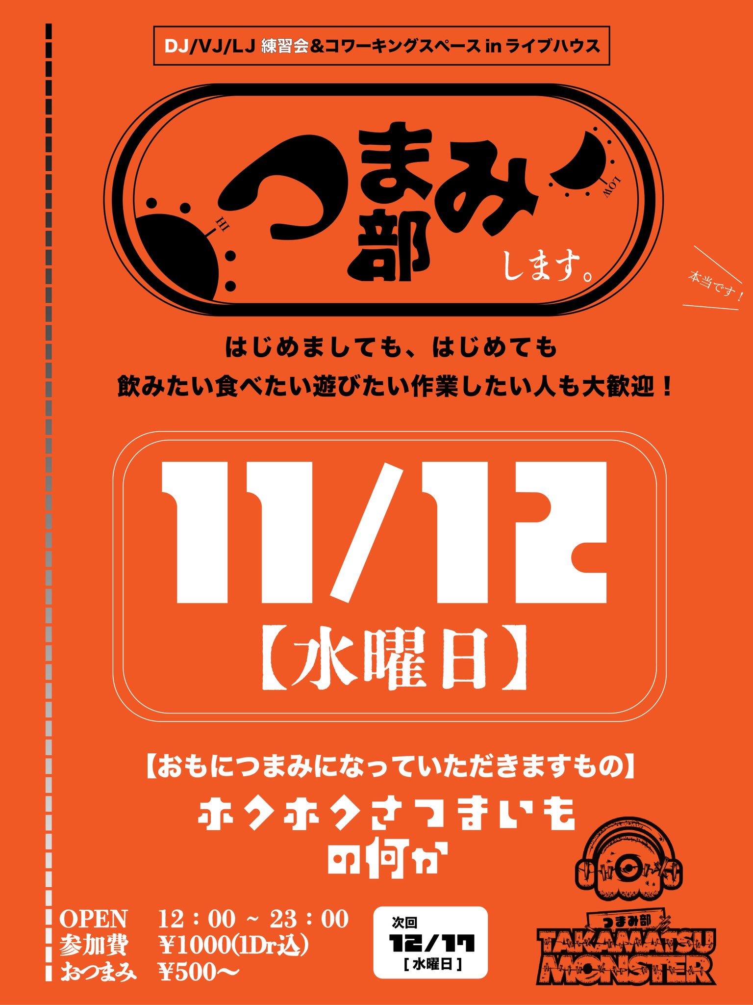 <br />
<b>Warning</b>:  Use of undefined constant the_title - assumed 'the_title' (this will throw an Error in a future version of PHP) in <b>/home/takamatsumonster/www/wp-content/themes/monster/cat_schedule.php</b> on line <b>172</b><br />