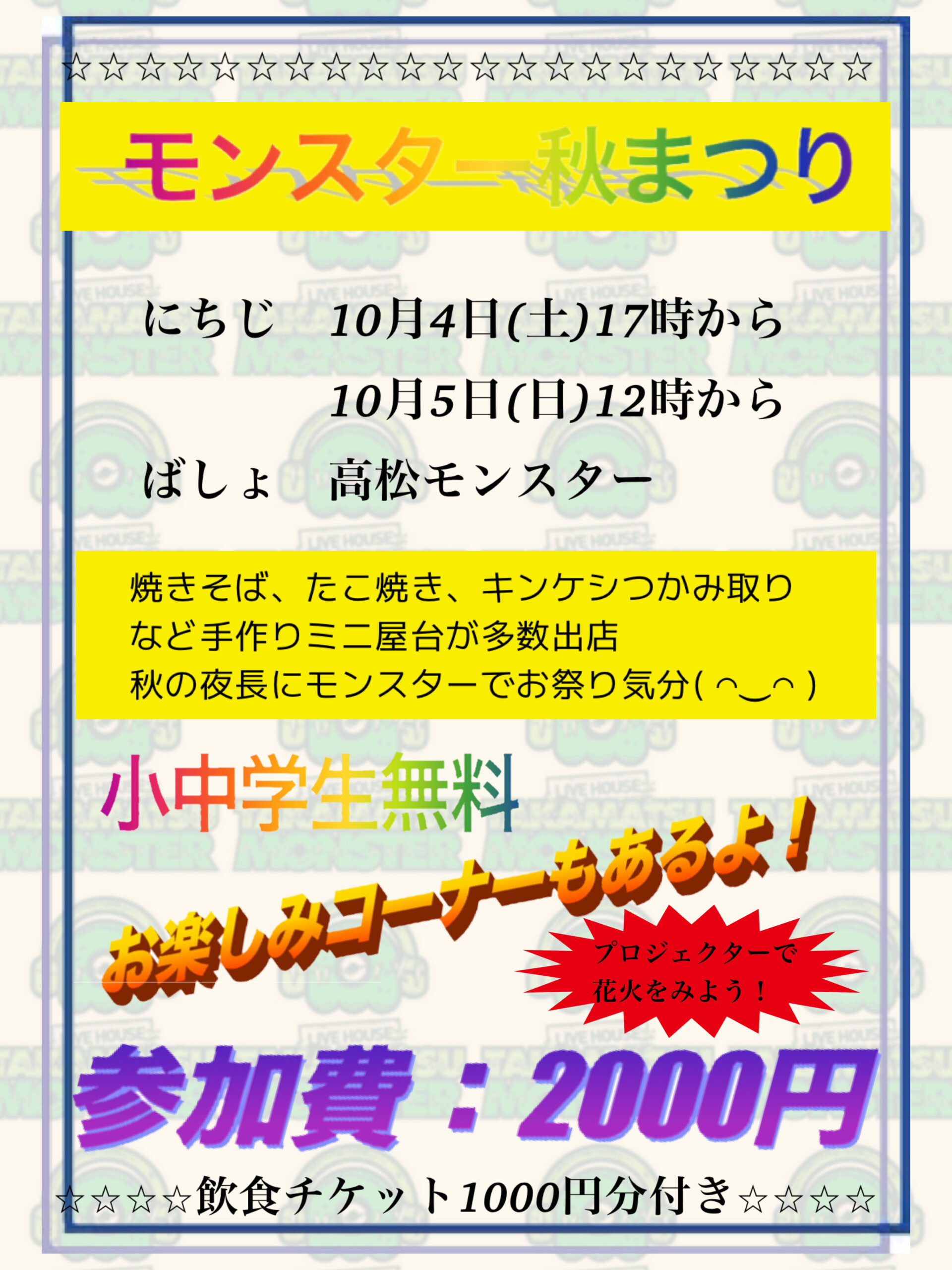 <br />
<b>Warning</b>:  Use of undefined constant the_title - assumed 'the_title' (this will throw an Error in a future version of PHP) in <b>/home/takamatsumonster/www/wp-content/themes/monster/cat_schedule.php</b> on line <b>172</b><br />
