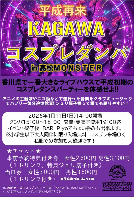 <br />
<b>Warning</b>: Use of undefined constant the_title - assumed 'the_title' (this will throw an Error in a future version of PHP) in <b>/home/takamatsumonster/www/wp-content/themes/monster/cat_schedule.php</b> on line <b>172</b><br />