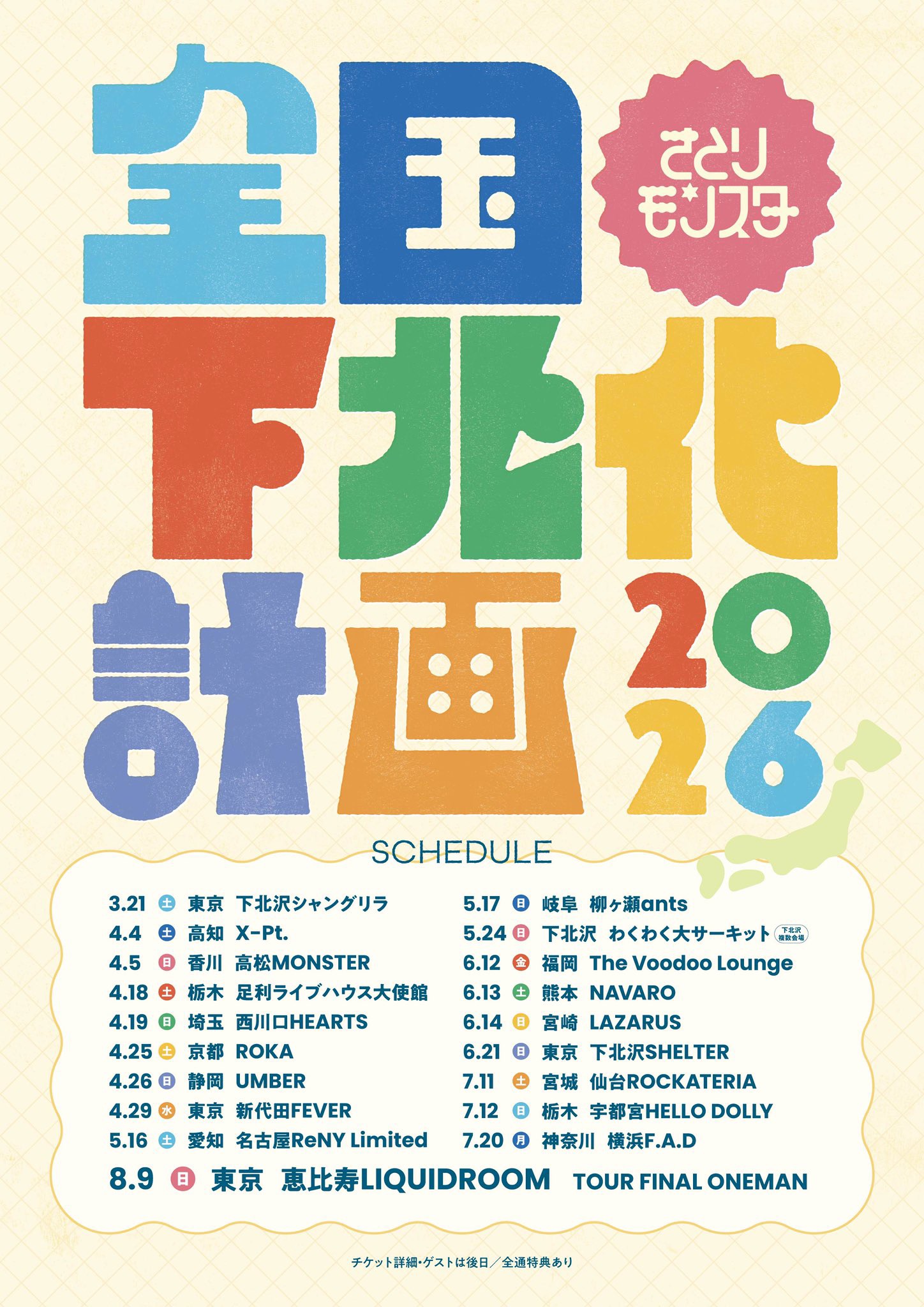 <br />
<b>Warning</b>:  Use of undefined constant the_title - assumed 'the_title' (this will throw an Error in a future version of PHP) in <b>/home/takamatsumonster/www/wp-content/themes/monster/cat_schedule.php</b> on line <b>172</b><br />
