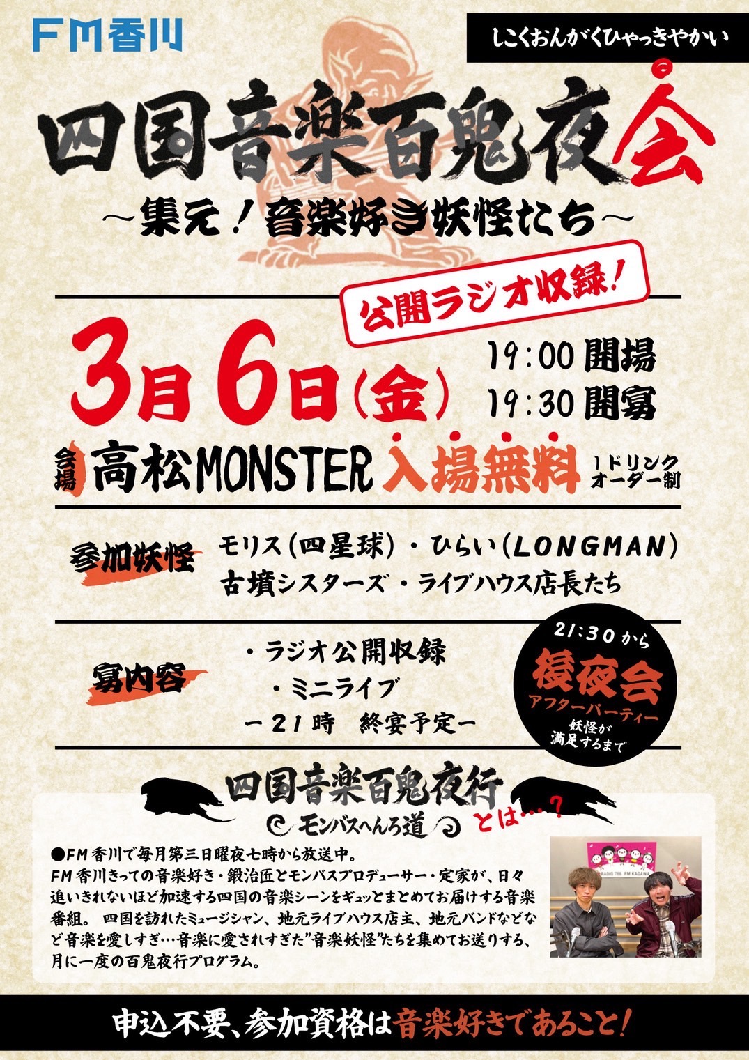 <br />
<b>Warning</b>:  Use of undefined constant the_title - assumed 'the_title' (this will throw an Error in a future version of PHP) in <b>/home/takamatsumonster/www/wp-content/themes/monster/cat_schedule.php</b> on line <b>172</b><br />
