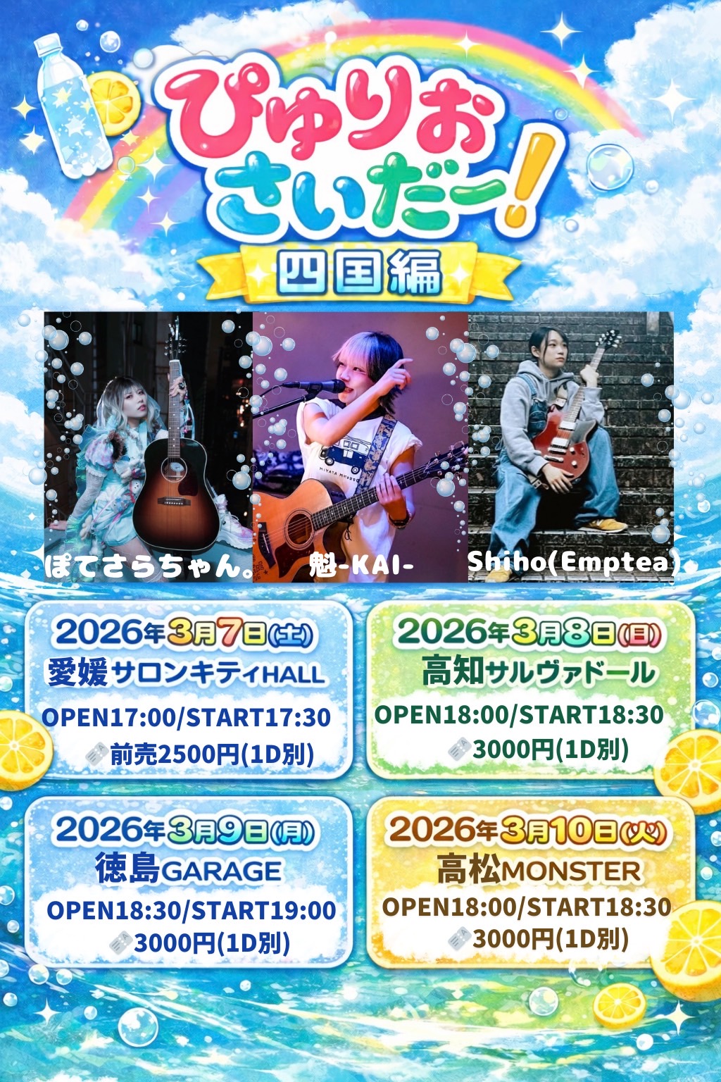 <br />
<b>Warning</b>:  Use of undefined constant the_title - assumed 'the_title' (this will throw an Error in a future version of PHP) in <b>/home/takamatsumonster/www/wp-content/themes/monster/cat_schedule.php</b> on line <b>172</b><br />
