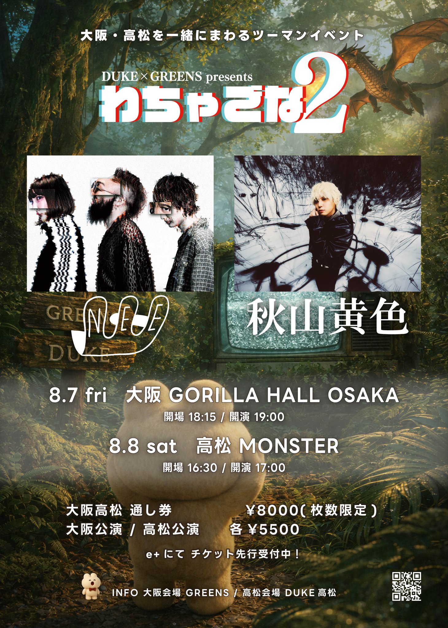 <br />
<b>Warning</b>:  Use of undefined constant the_title - assumed 'the_title' (this will throw an Error in a future version of PHP) in <b>/home/takamatsumonster/www/wp-content/themes/monster/cat_schedule.php</b> on line <b>172</b><br />
