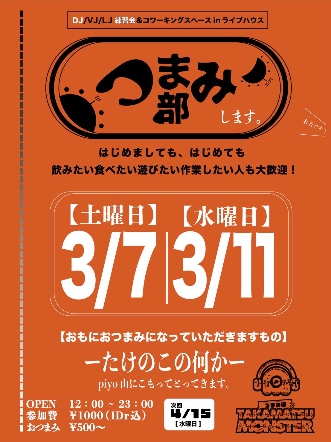 <br />
<b>Warning</b>:  Use of undefined constant the_title - assumed 'the_title' (this will throw an Error in a future version of PHP) in <b>/home/takamatsumonster/www/wp-content/themes/monster/cat_schedule.php</b> on line <b>172</b><br />
