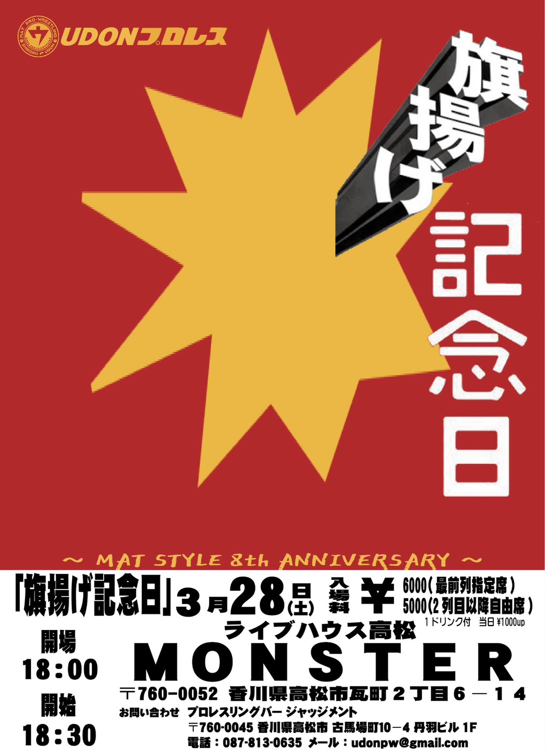 <br />
<b>Warning</b>:  Use of undefined constant the_title - assumed 'the_title' (this will throw an Error in a future version of PHP) in <b>/home/takamatsumonster/www/wp-content/themes/monster/cat_schedule.php</b> on line <b>172</b><br />
