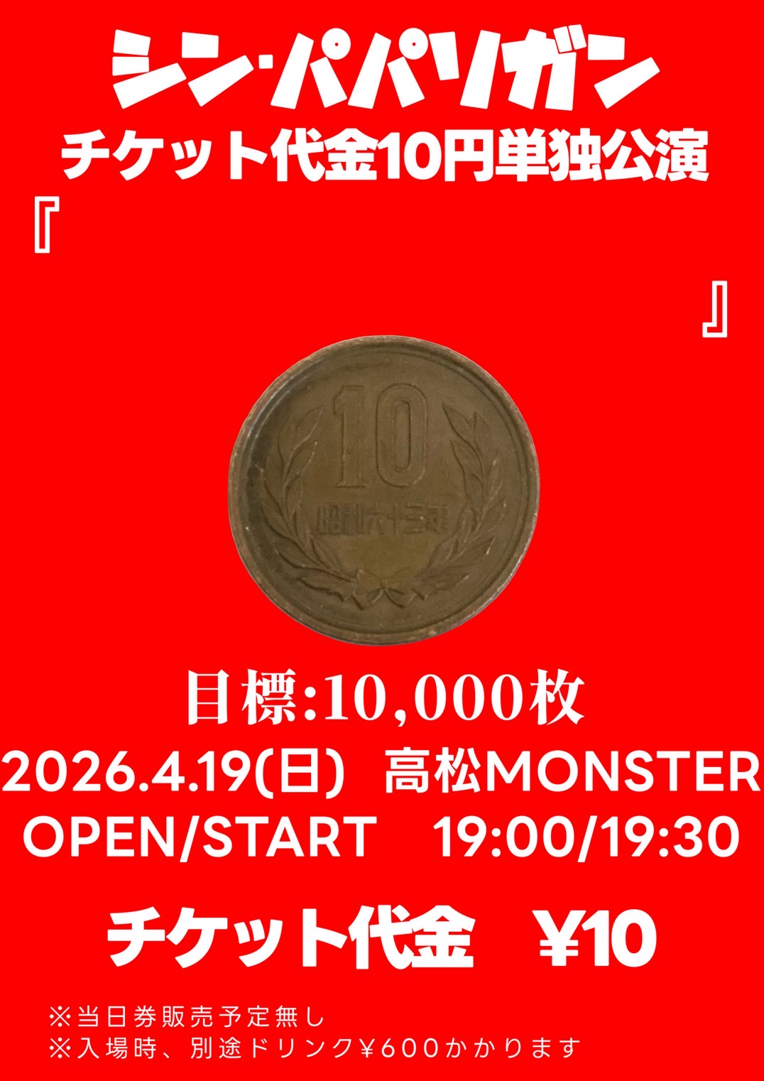 <br />
<b>Warning</b>:  Use of undefined constant the_title - assumed 'the_title' (this will throw an Error in a future version of PHP) in <b>/home/takamatsumonster/www/wp-content/themes/monster/cat_schedule.php</b> on line <b>172</b><br />
